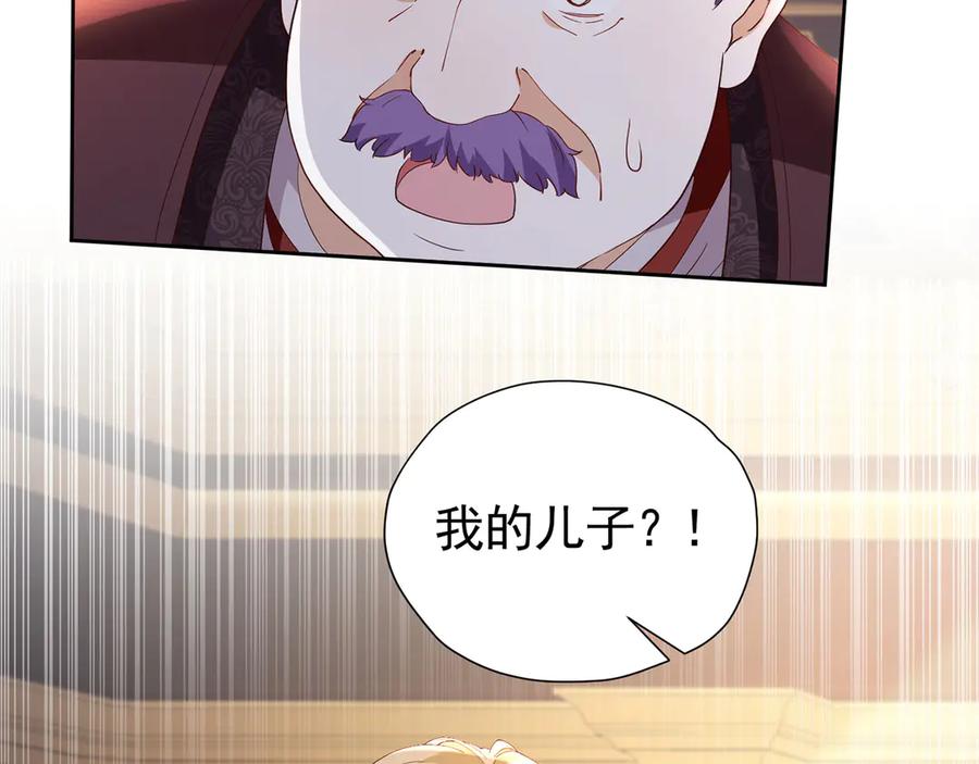 《我向死敌告白了》第104话 我不打女人 第41页