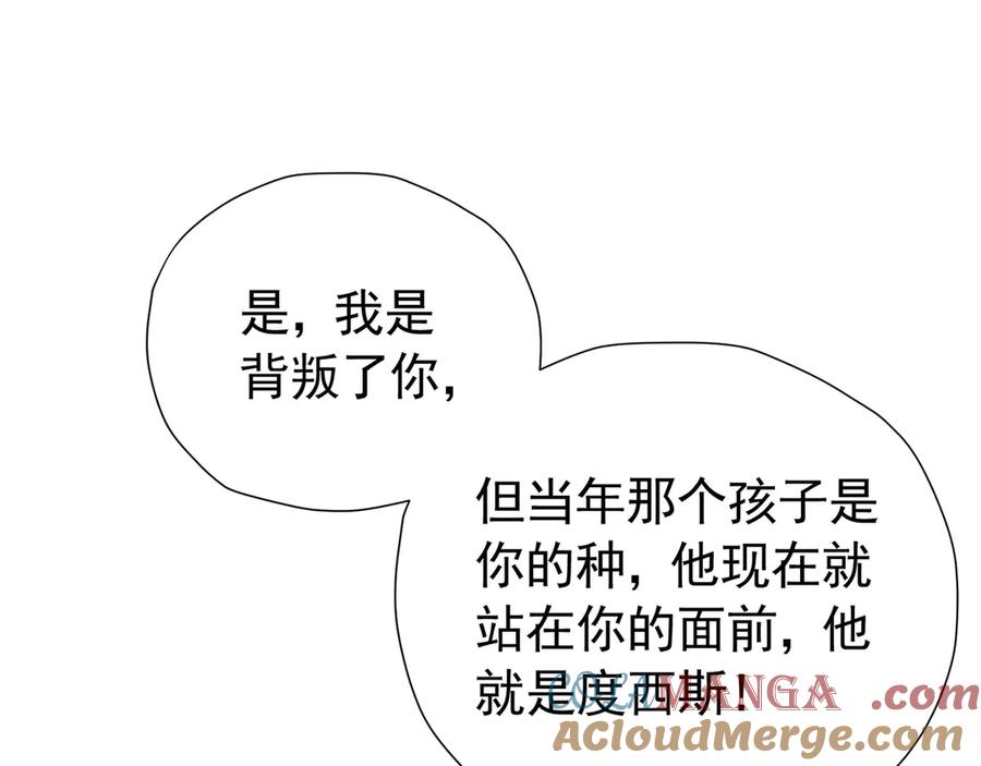 《我向死敌告白了》第104话 我不打女人 第37页