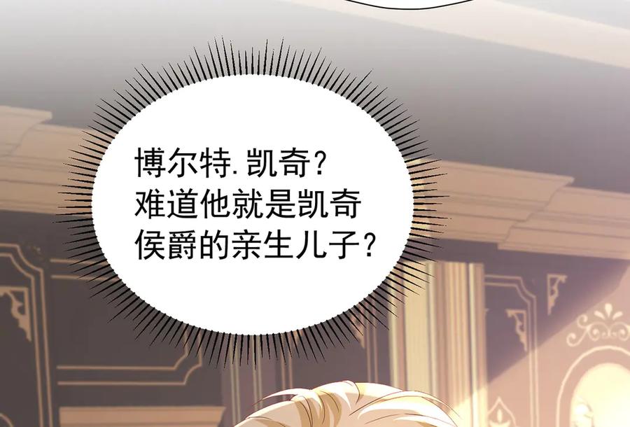 《我向死敌告白了》第104话 我不打女人 第18页