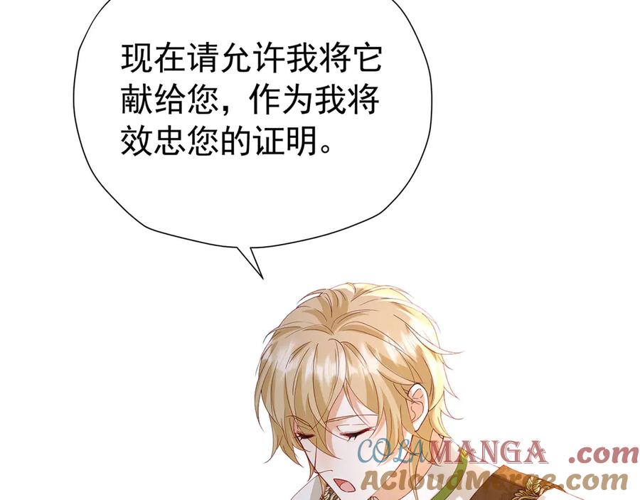 《我向死敌告白了》第104话 我不打女人 第10页