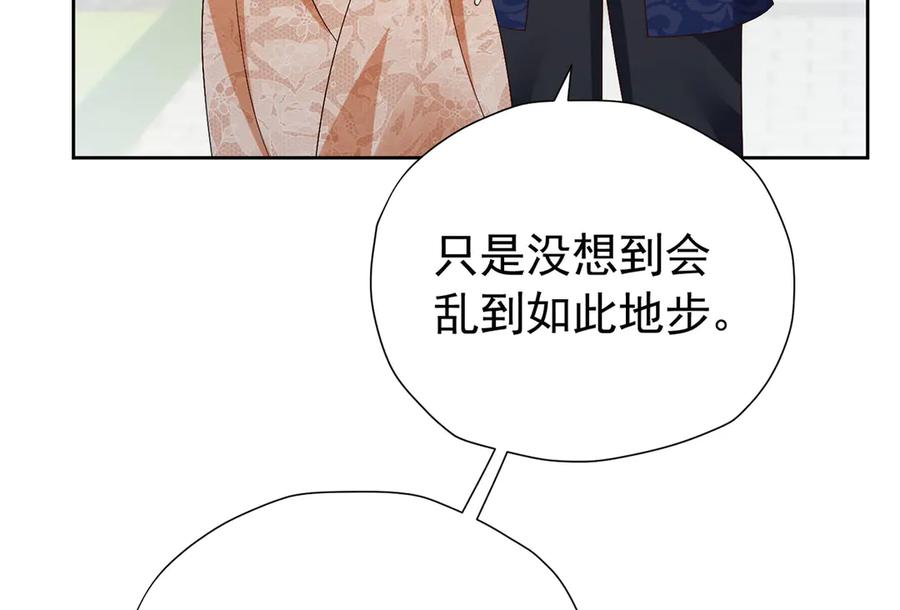 《我向死敌告白了》第104话 我不打女人 第54页