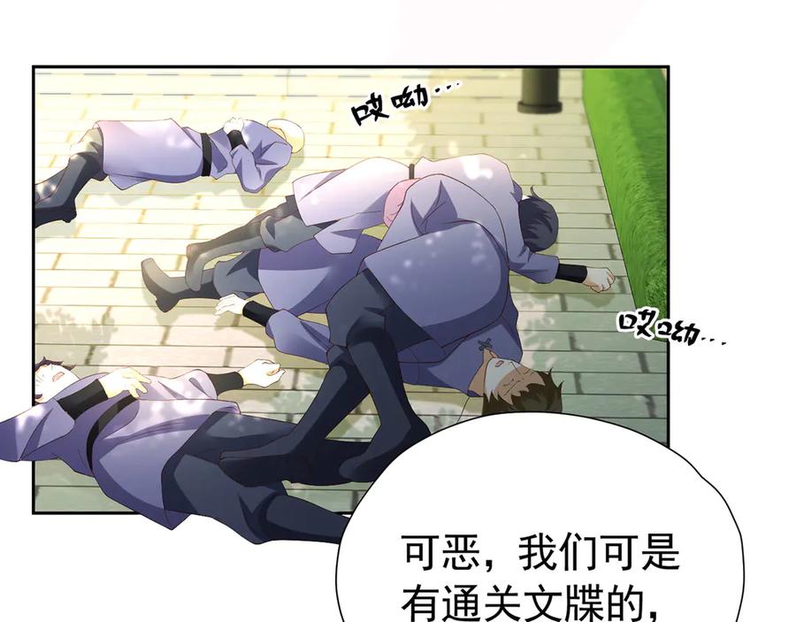 《我向死敌告白了》第104话 我不打女人 第47页