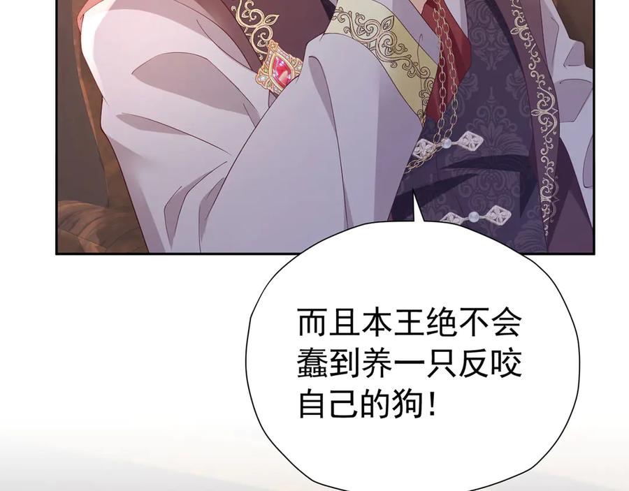 《我向死敌告白了》第104话 我不打女人 第17页