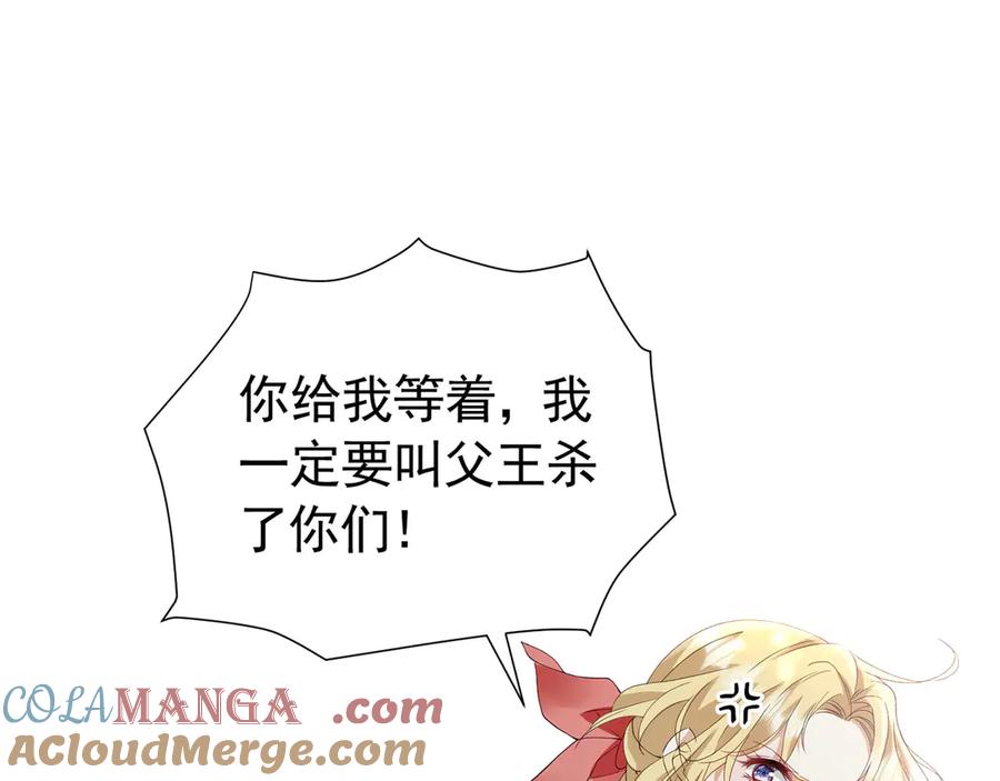 《我向死敌告白了》第104话 我不打女人 第82页