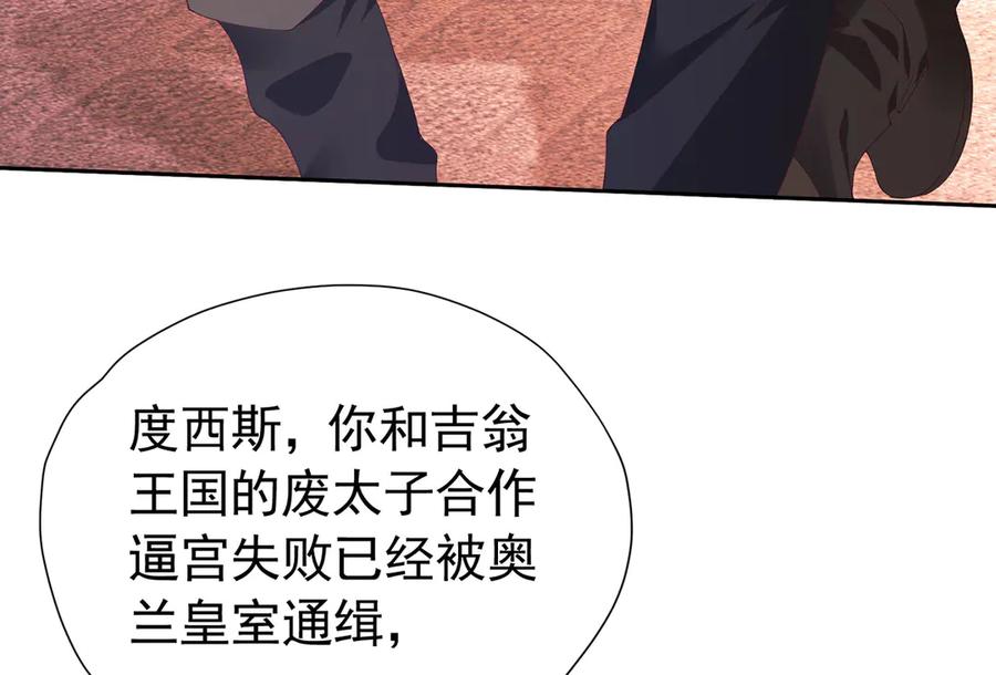 《我向死敌告白了》第104话 我不打女人 第12页