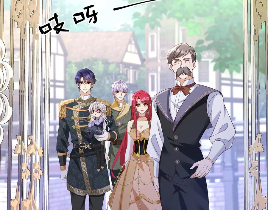 《我向死敌告白了》第105话 “公报私仇” 第56页