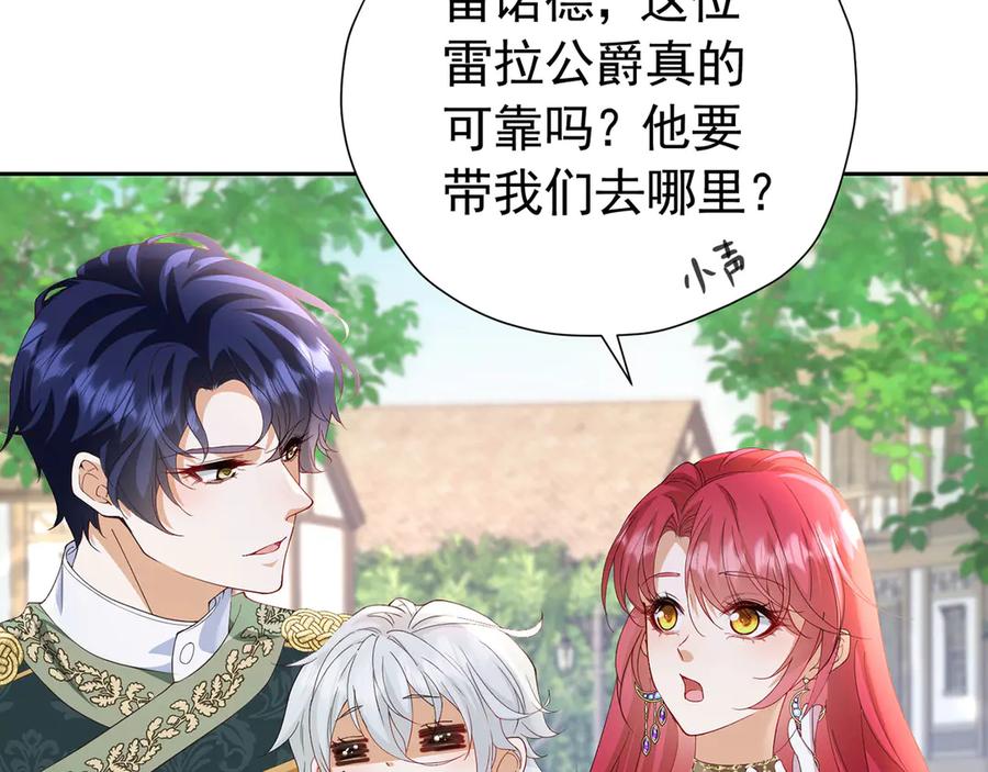 《我向死敌告白了》第105话 “公报私仇” 第39页