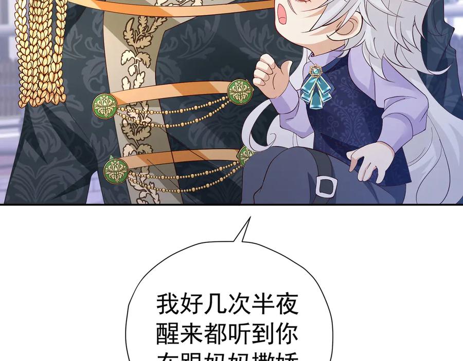 《我向死敌告白了》第105话 “公报私仇” 第51页