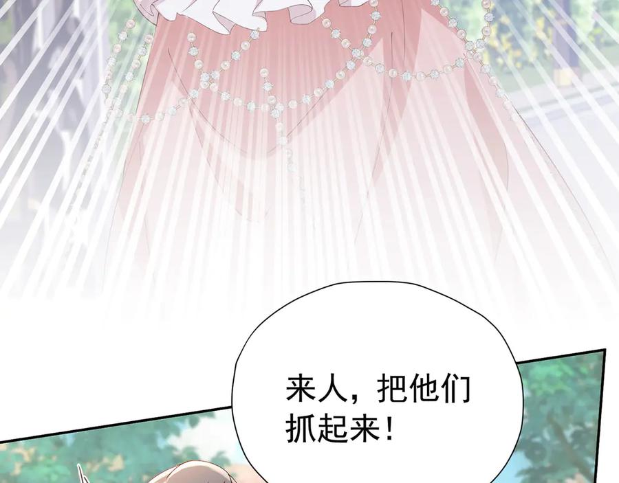 《我向死敌告白了》第105话 “公报私仇” 第60页