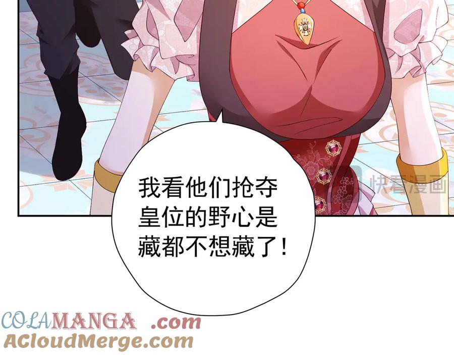 《我向死敌告白了》第105话 “公报私仇” 第13页