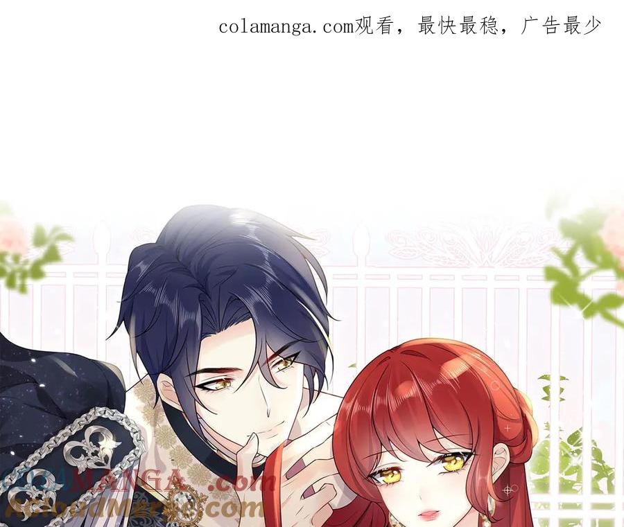 《我向死敌告白了》第107话 夫妻间的那些事 第1页