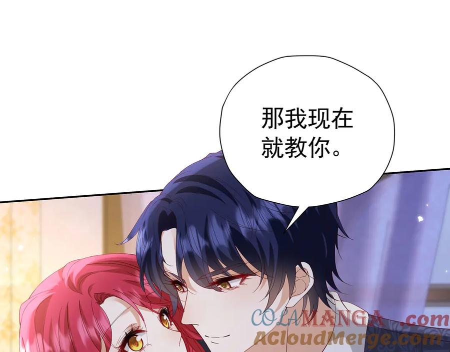 《我向死敌告白了》第107话 夫妻间的那些事 第55页