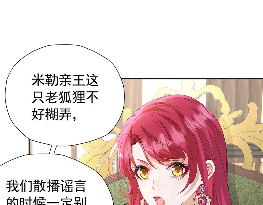 《我向死敌告白了》第107话 夫妻间的那些事 第11页