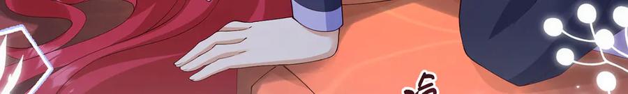 《我向死敌告白了》第107话 夫妻间的那些事 第62页