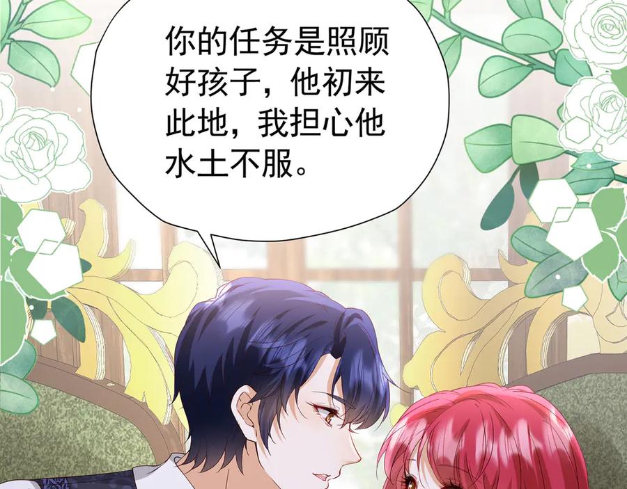 《我向死敌告白了》第107话 夫妻间的那些事 第35页