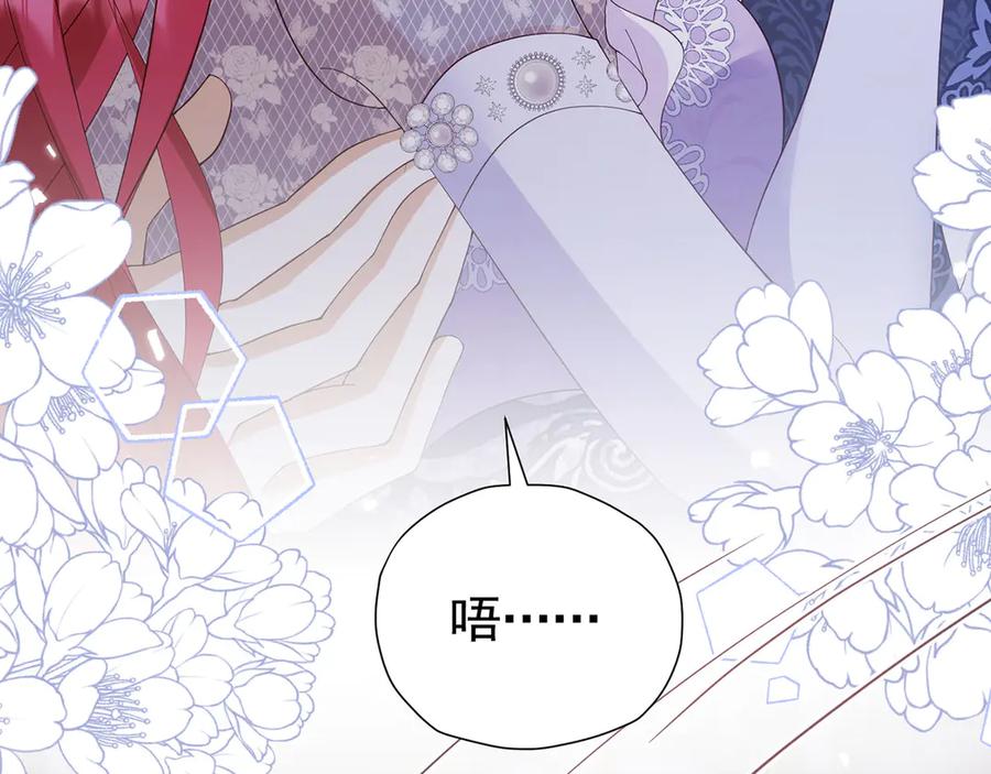 《我向死敌告白了》第107话 夫妻间的那些事 第60页
