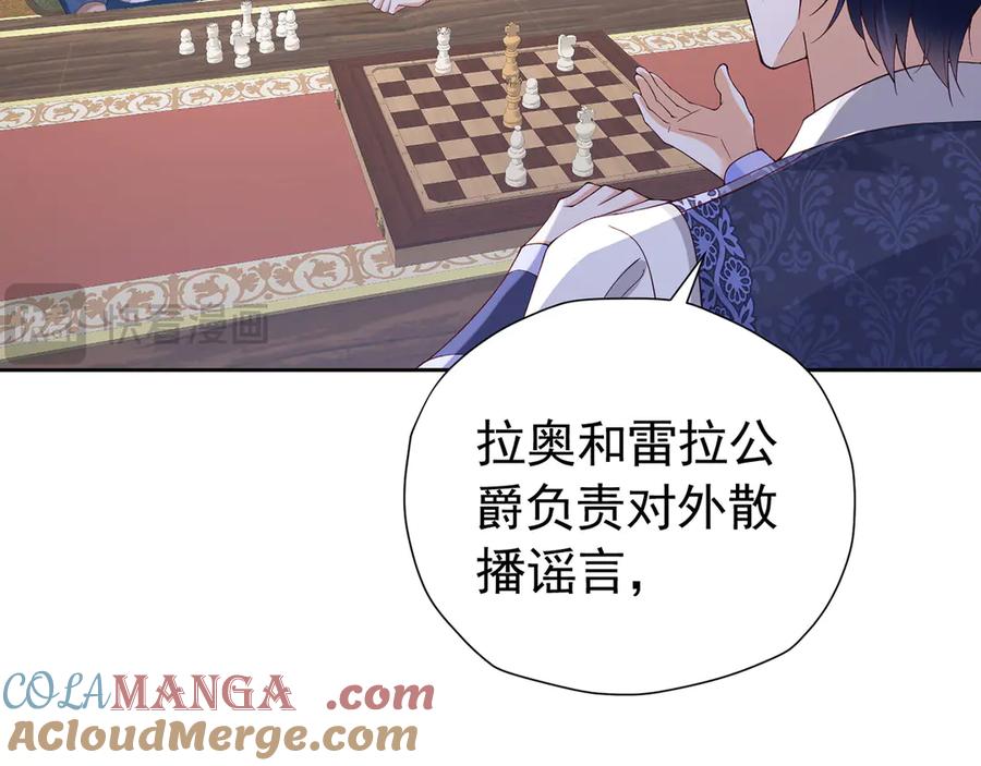 《我向死敌告白了》第107话 夫妻间的那些事 第28页