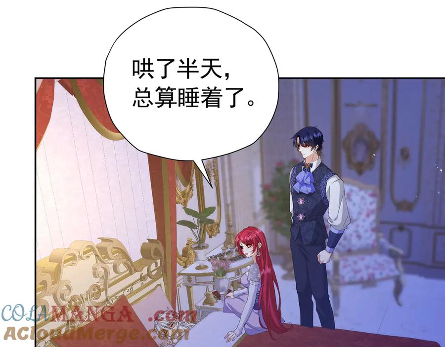 《我向死敌告白了》第107话 夫妻间的那些事 第40页