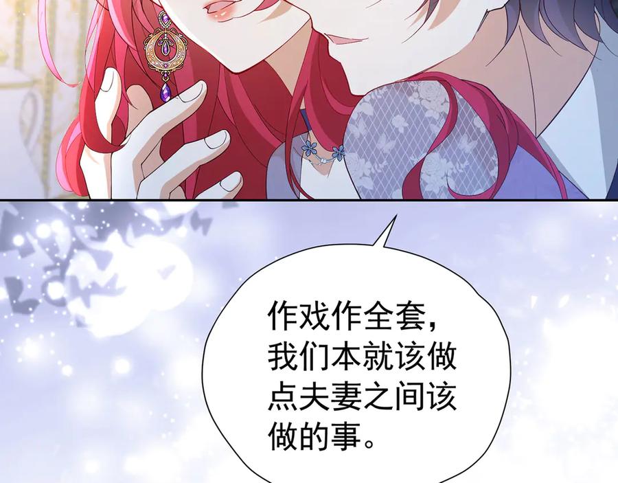 《我向死敌告白了》第107话 夫妻间的那些事 第48页