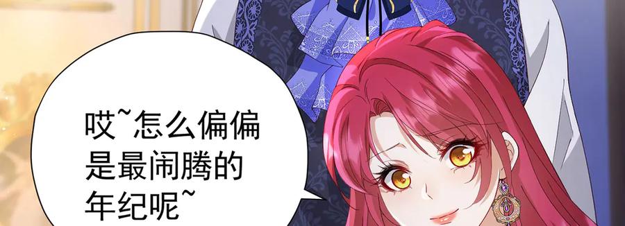 《我向死敌告白了》第107话 夫妻间的那些事 第42页