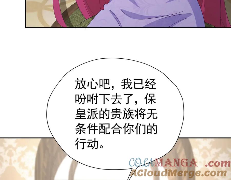 《我向死敌告白了》第107话 夫妻间的那些事 第13页