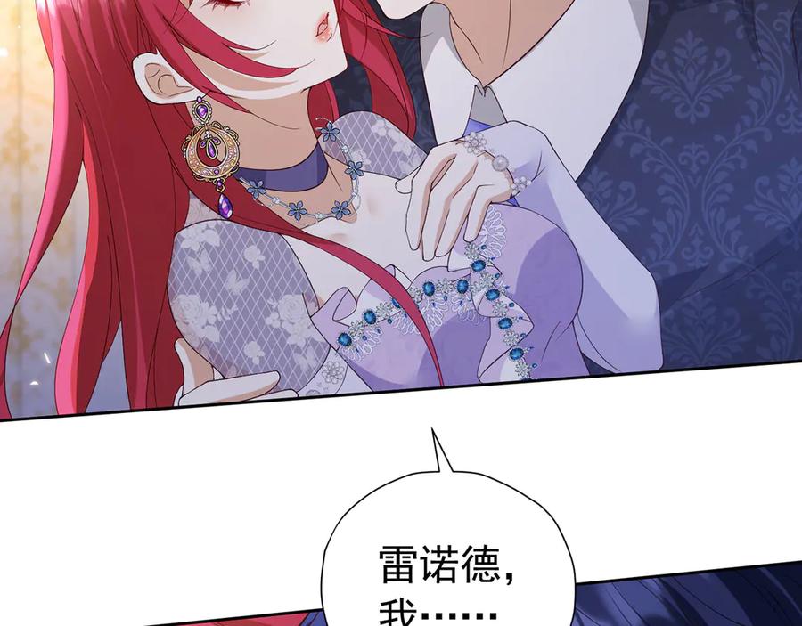 《我向死敌告白了》第107话 夫妻间的那些事 第56页