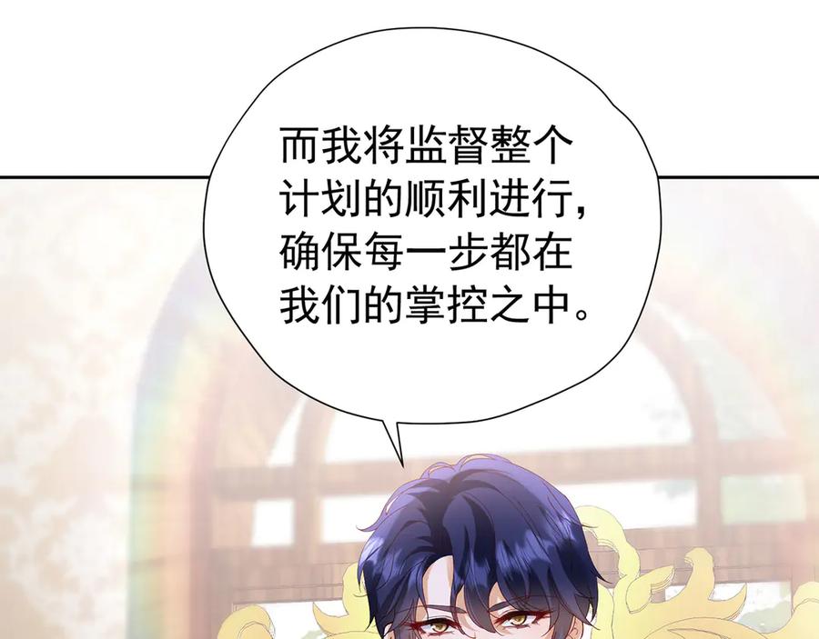 《我向死敌告白了》第107话 夫妻间的那些事 第29页