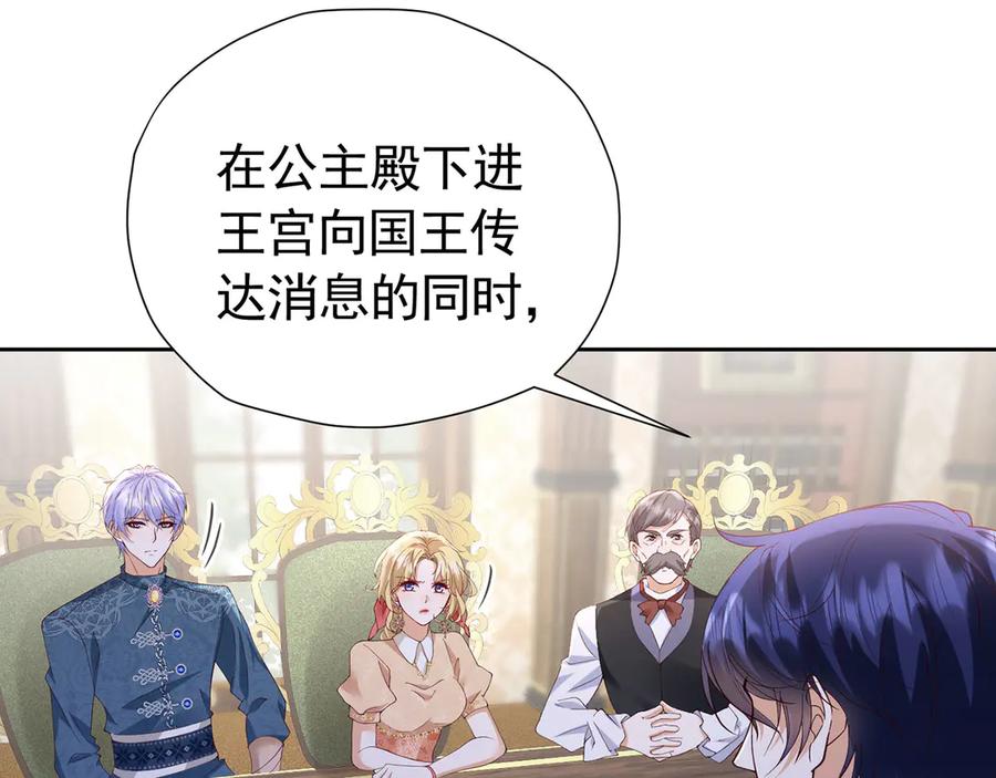 《我向死敌告白了》第107话 夫妻间的那些事 第27页