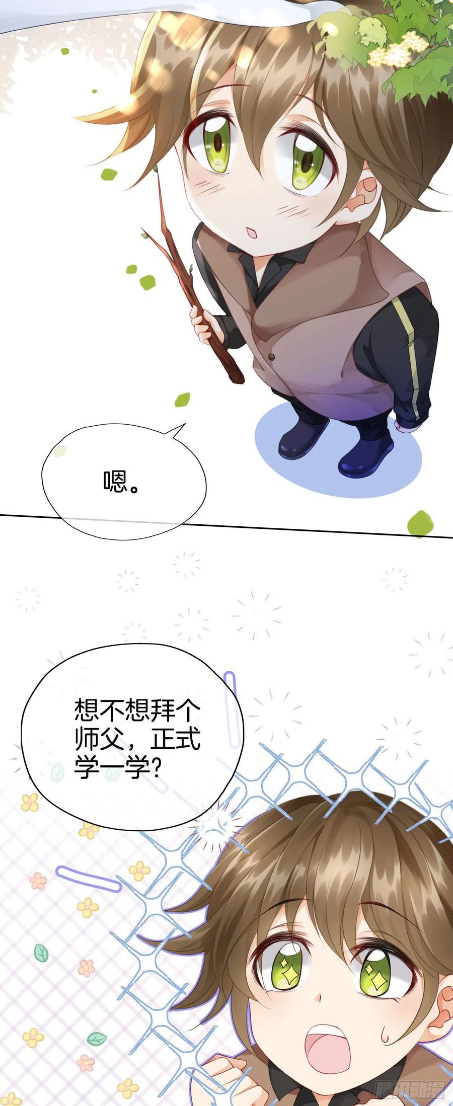 《我向死敌告白了》第9话 你要答应我一件事 第68页