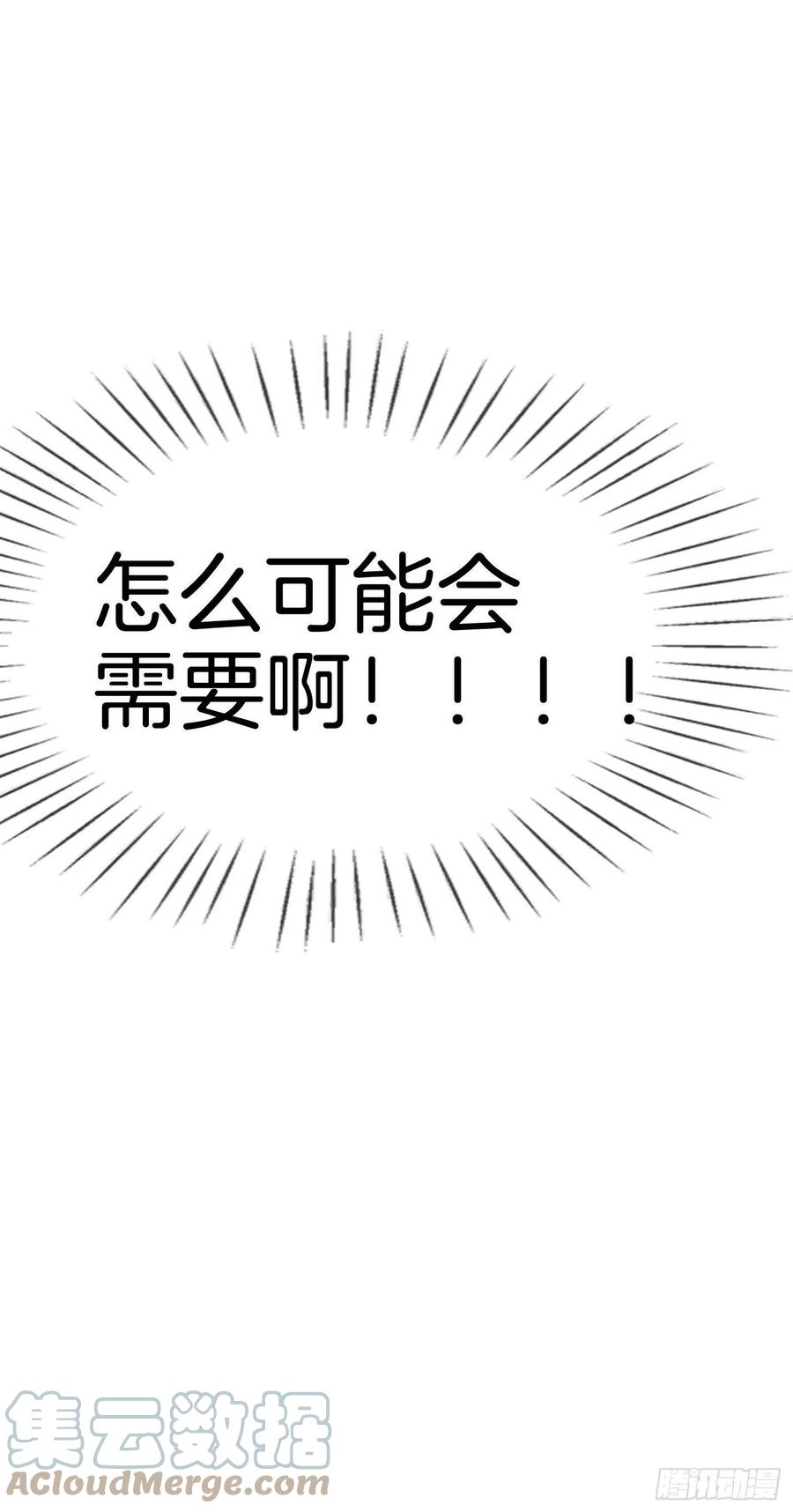 《我向死敌告白了》第9话 你要答应我一件事 第46页