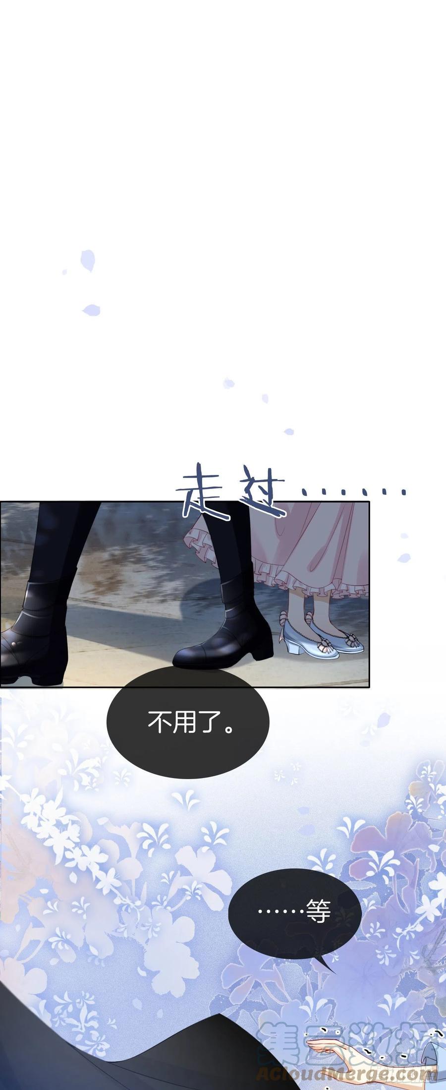 《我向死敌告白了》第9话 你要答应我一件事 第34页