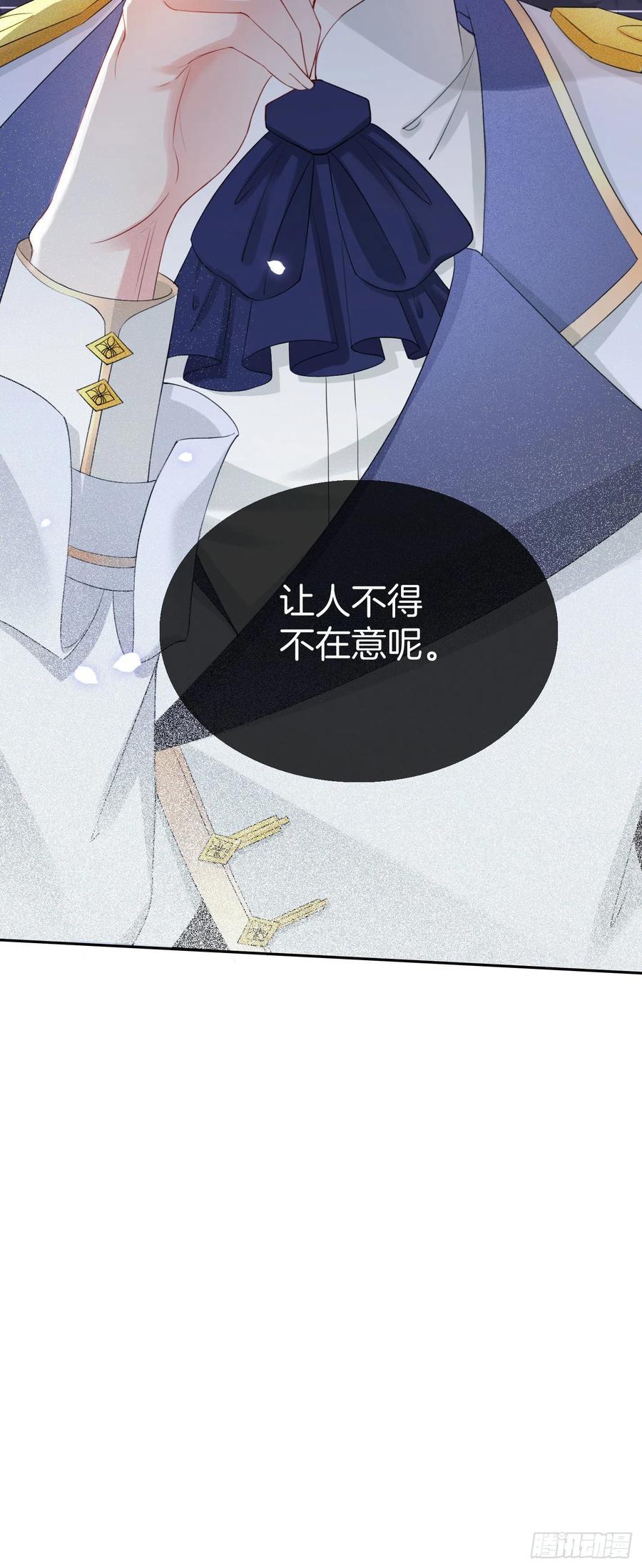 《我向死敌告白了》第9话 你要答应我一件事 第5页