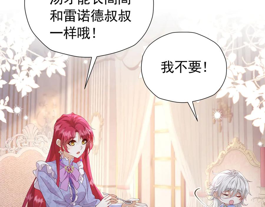 《我向死敌告白了》第108话 有你真好 第9页