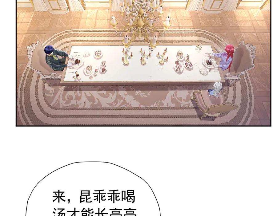 《我向死敌告白了》第108话 有你真好 第8页
