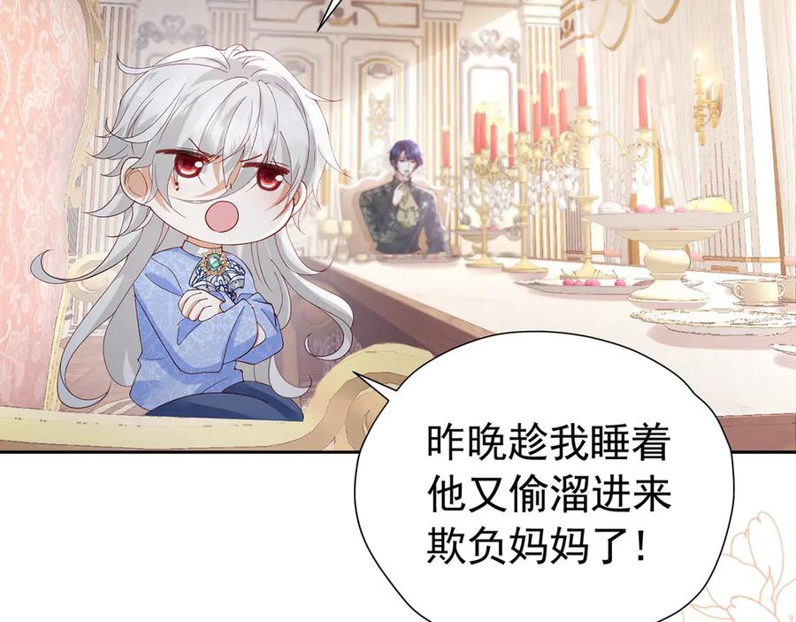 《我向死敌告白了》第108话 有你真好 第12页