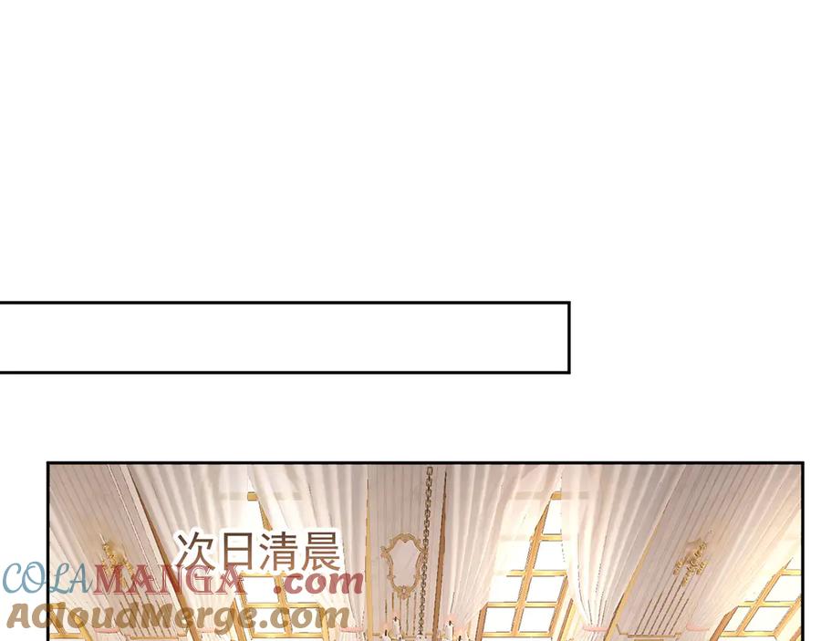 《我向死敌告白了》第108话 有你真好 第7页