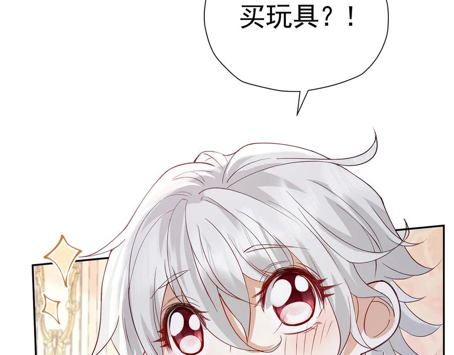 《我向死敌告白了》第108话 有你真好 第20页