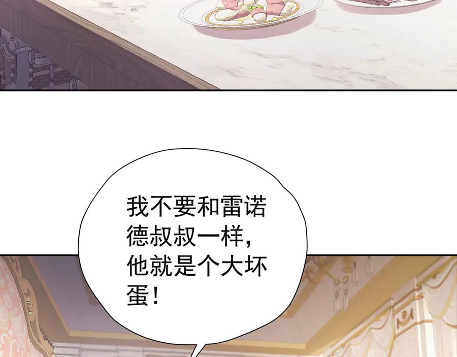 《我向死敌告白了》第108话 有你真好 第11页