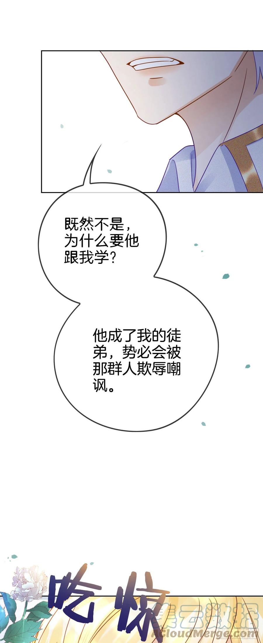 《我向死敌告白了》第10话 守护小野狼计划开始！ 第16页