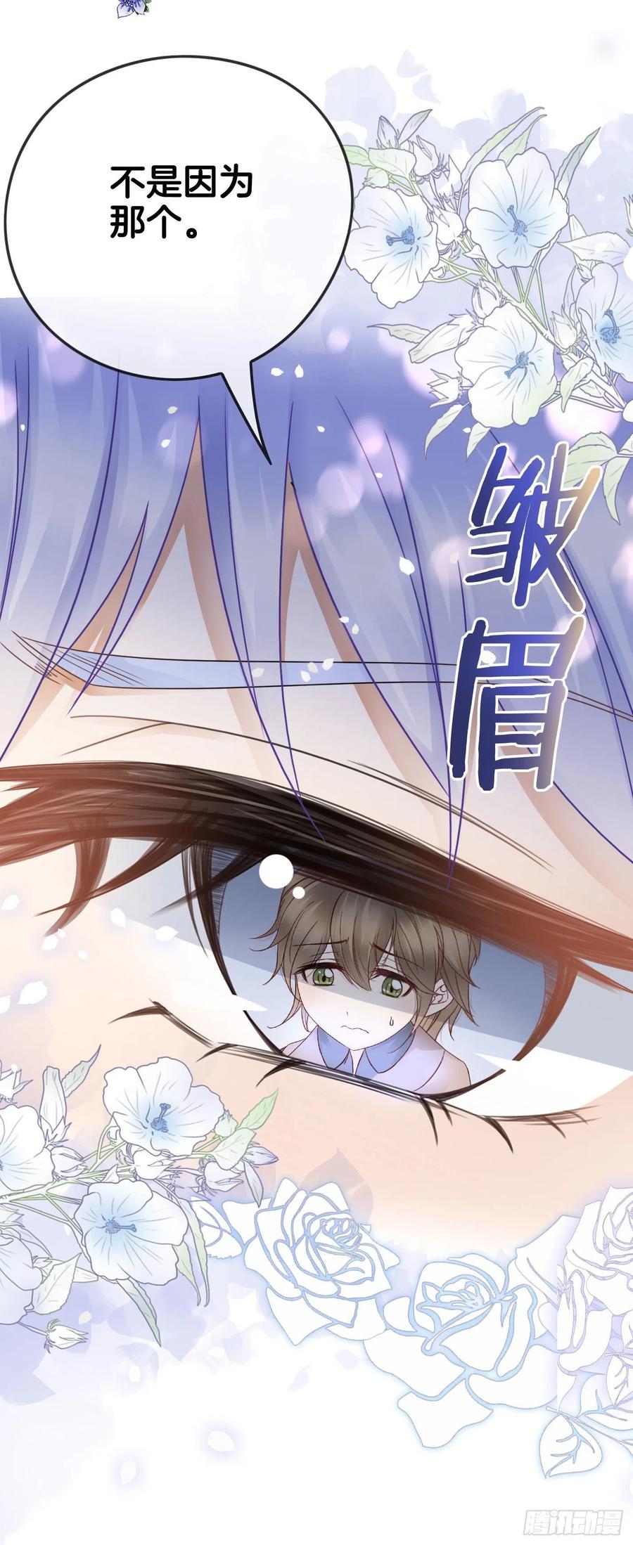 《我向死敌告白了》第10话 守护小野狼计划开始！ 第9页