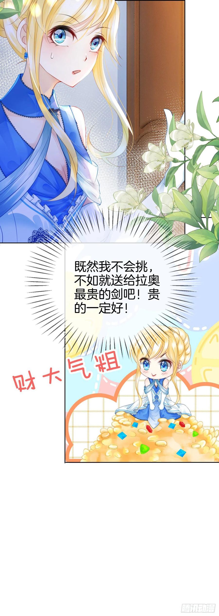 《我向死敌告白了》第10话 守护小野狼计划开始！ 第50页