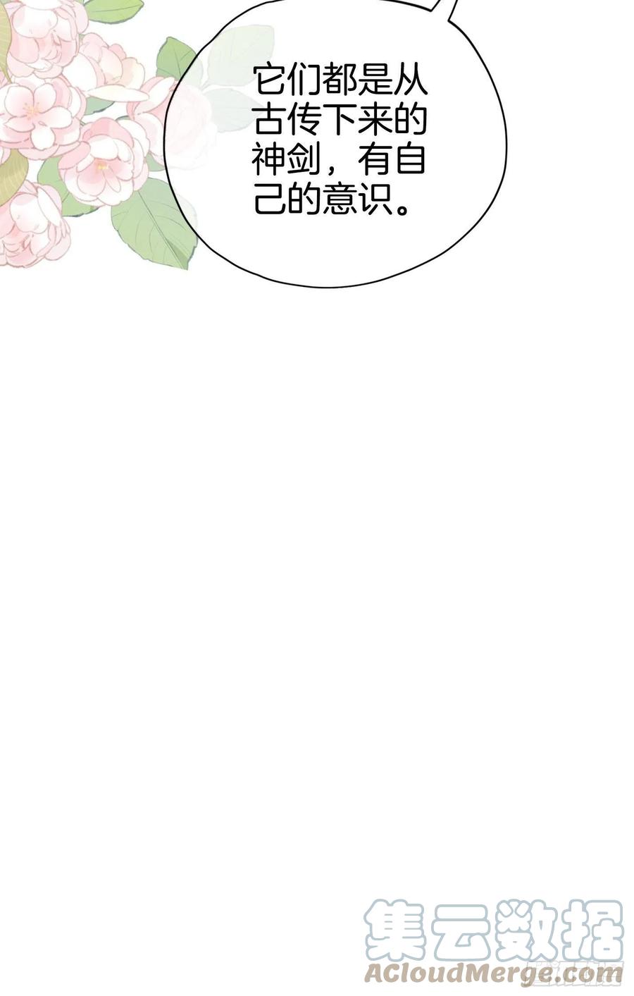 《我向死敌告白了》第10话 守护小野狼计划开始！ 第55页