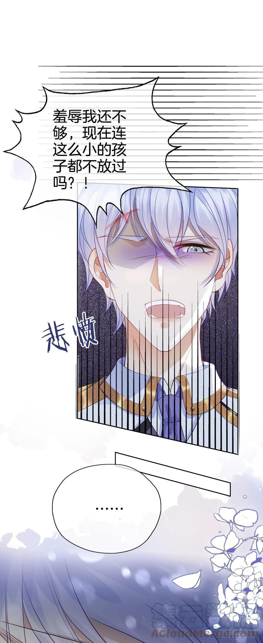 《我向死敌告白了》第10话 守护小野狼计划开始！ 第34页