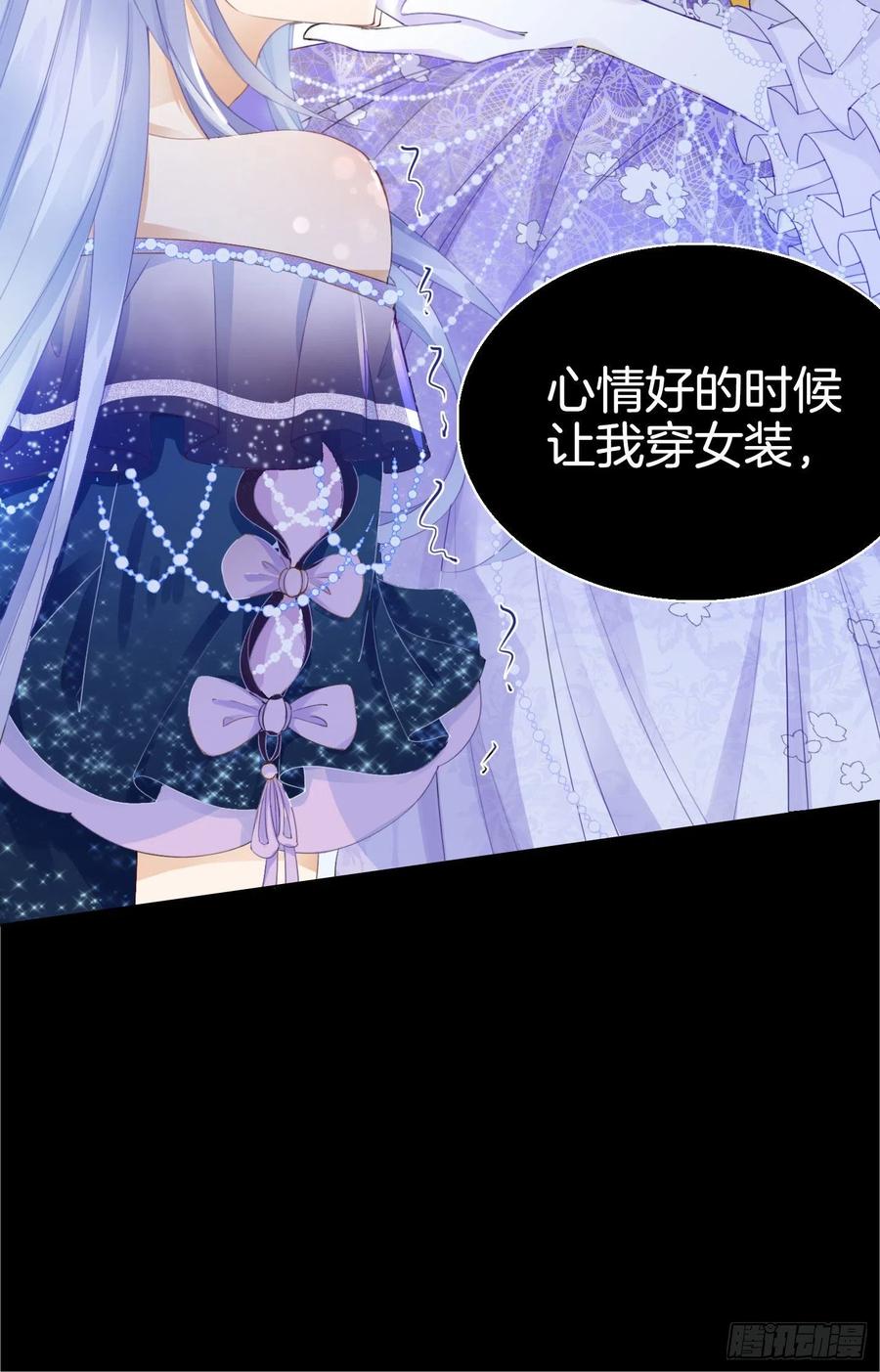 《我向死敌告白了》第10话 守护小野狼计划开始！ 第27页