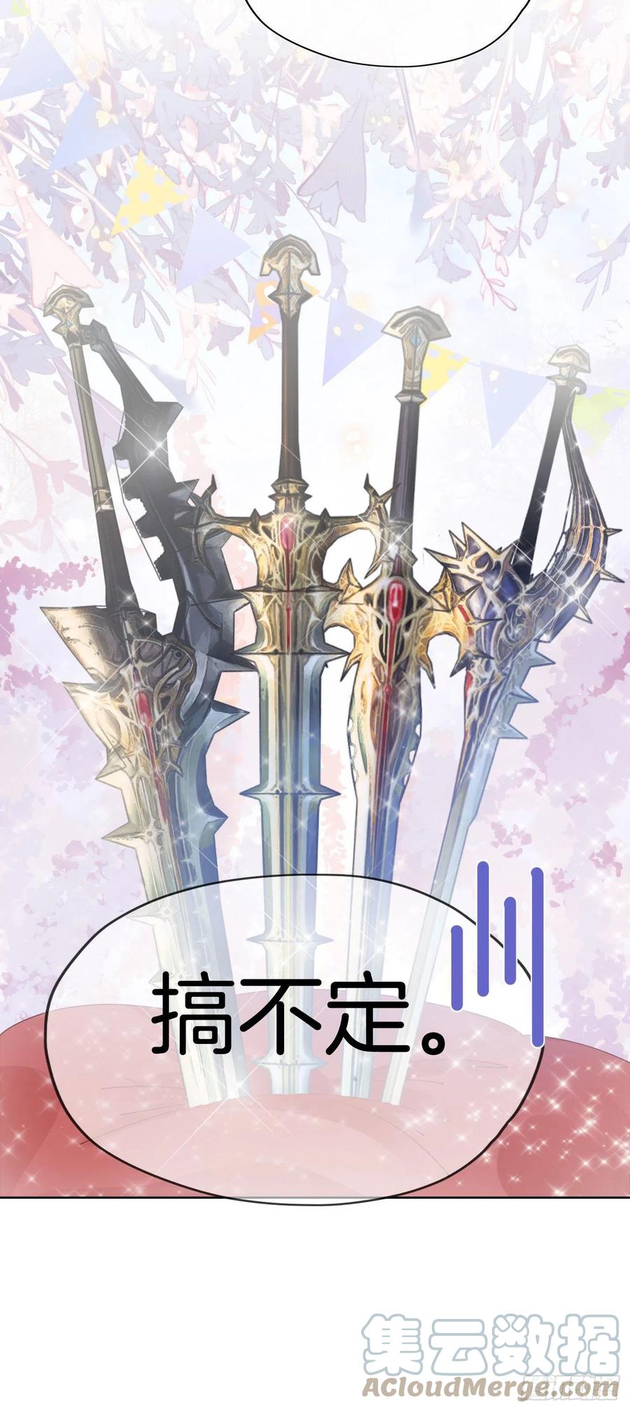《我向死敌告白了》第10话 守护小野狼计划开始！ 第46页