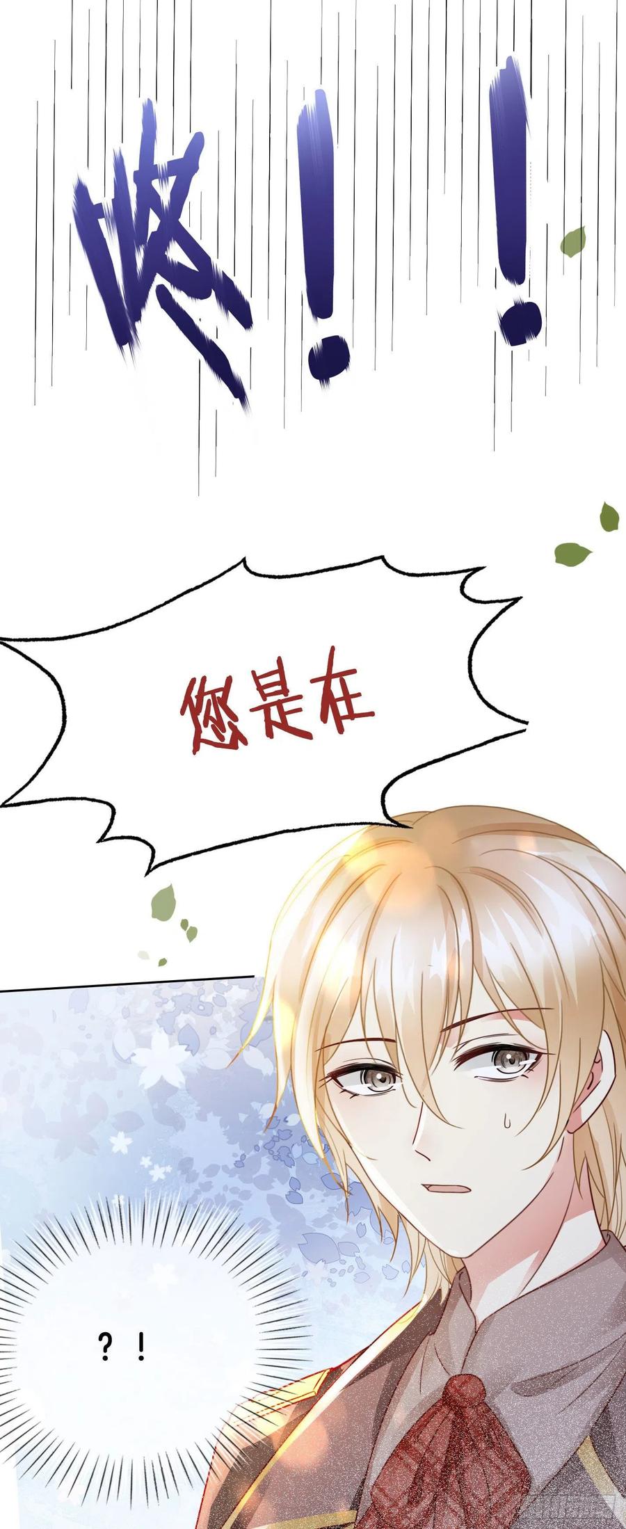 《我向死敌告白了》第10话 守护小野狼计划开始！ 第60页