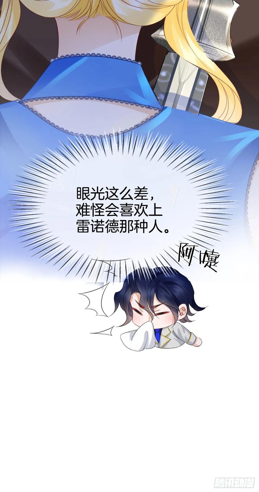 《我向死敌告白了》第11话 他的身份竟然是…？！ 第48页