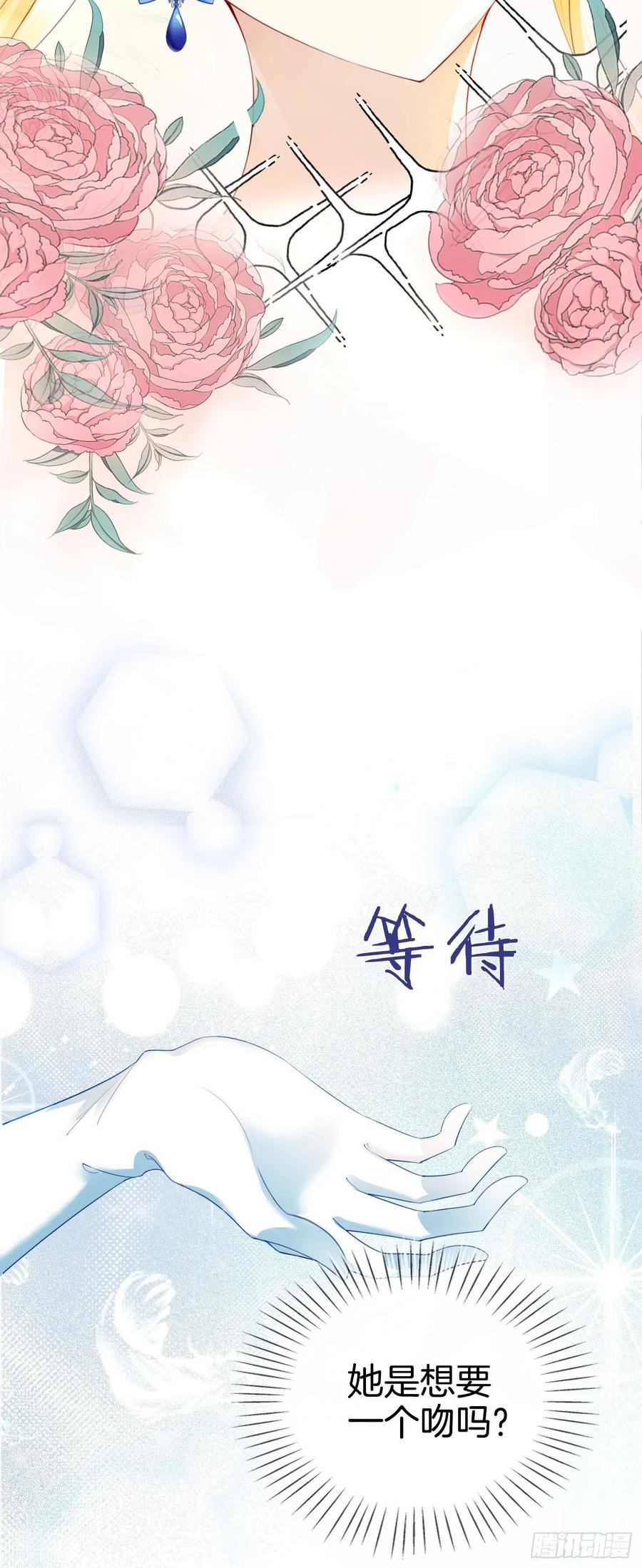 《我向死敌告白了》第11话 他的身份竟然是…？！ 第54页