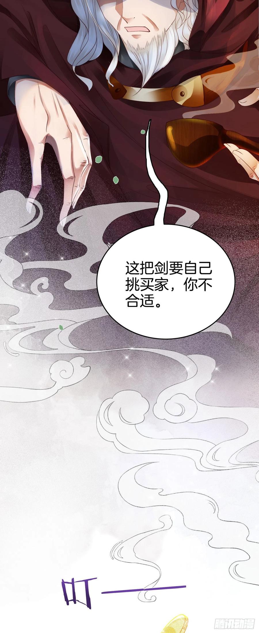 《我向死敌告白了》第11话 他的身份竟然是…？！ 第35页