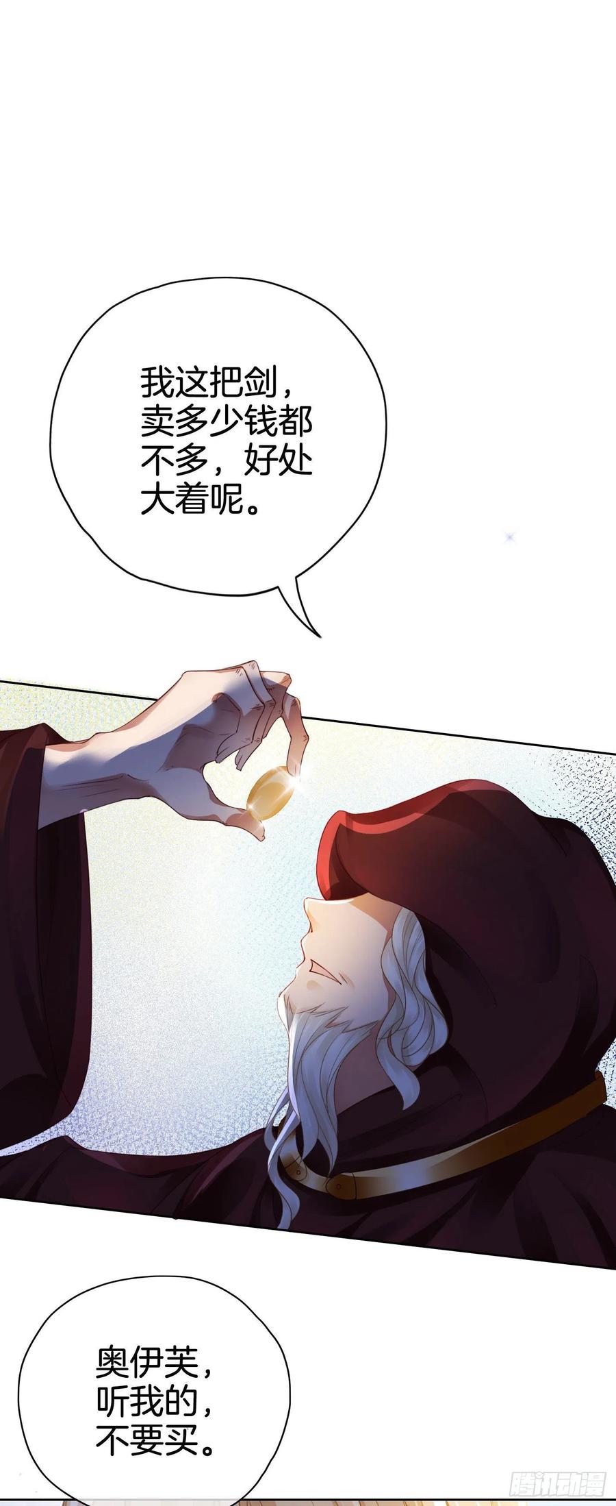 《我向死敌告白了》第11话 他的身份竟然是…？！ 第41页